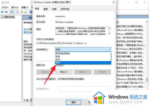 win10如何关闭自动更新功能_怎么关闭win10的自动更新功能