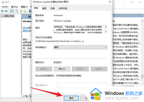 win10如何关闭自动更新功能_怎么关闭win10的自动更新功能