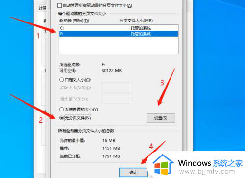 win10盘符修改时参数错误怎么办_win10修改系统盘符参数错误处理方法