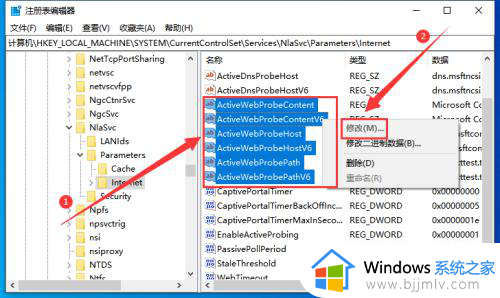 win10能联网但图标地球怎么办_win10电脑可以上网但图标是地球修复方法