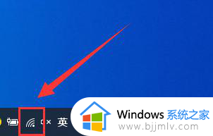 win10能联网但图标地球怎么办_win10电脑可以上网但图标是地球修复方法