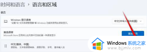 windows11输入法删除方法?windows11输入法怎么删除