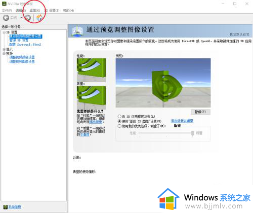 win10右键无nvidia控制面板怎么办_win10右键不显示nvidia控制面板如何解决