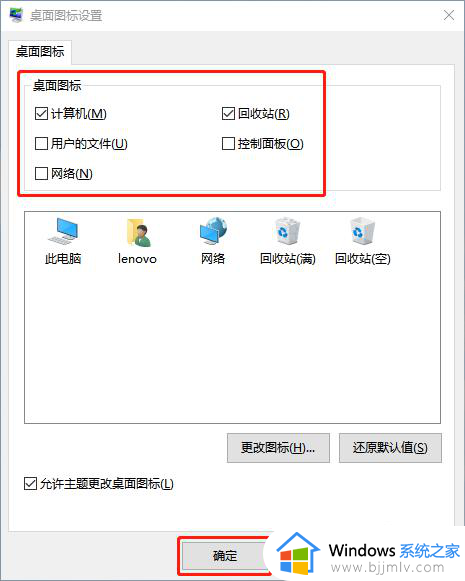 windows应用图标无法显示怎么办_windows应用程序图标没了如何解决