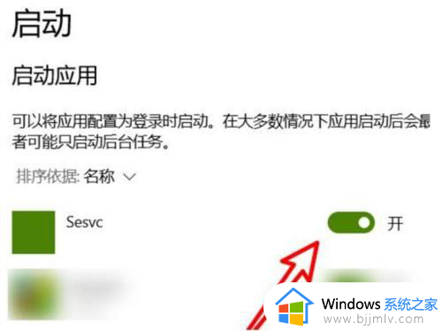 windows应用开机自启动怎么关闭_windows如何关闭自动启动应用