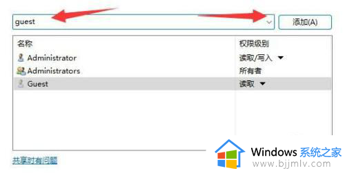 win11共享文件夹设置用户名和密码方法_win11共享文件夹怎么设置用户名和密码