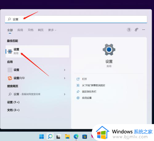 win11关闭小组件功能设置步骤 win11怎么关闭自带小组件