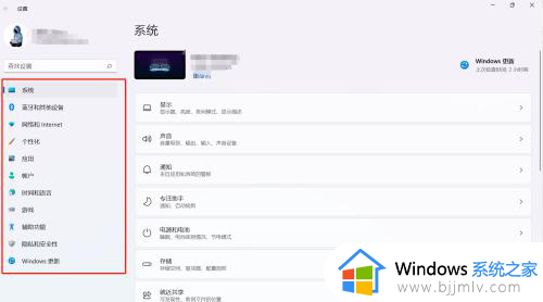 win11关闭小组件功能设置步骤_win11怎么关闭自带小组件