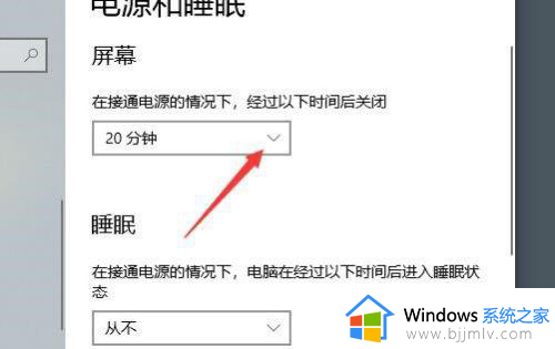 window10锁屏时间设置在哪_windows10锁屏时间怎么设置