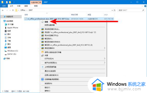 win10可以安装office2007吗？win10电脑如何装office2007办公软件