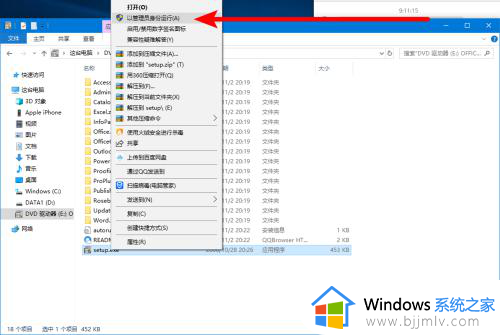 win10可以安装office2007吗？win10电脑如何装office2007办公软件