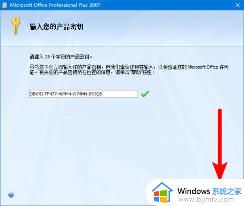 win10可以安装office2007吗？win10电脑如何装office2007办公软件