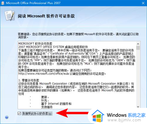 win10可以安装office2007吗？win10电脑如何装office2007办公软件