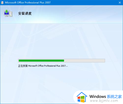 win10可以安装office2007吗？win10电脑如何装office2007办公软件