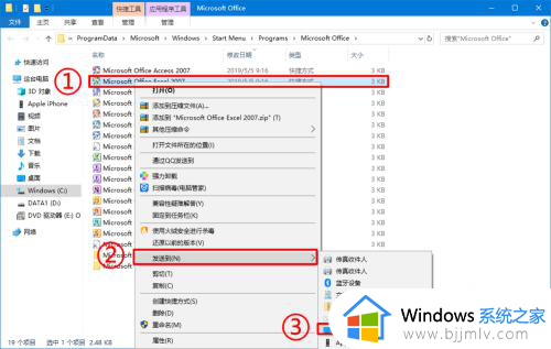 win10可以安装office2007吗？win10电脑如何装office2007办公软件