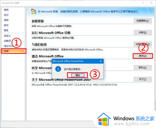 win10可以安装office2007吗？win10电脑如何装office2007办公软件