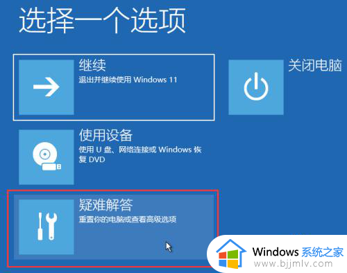 windows11鼠标不见了怎么整 win11电脑开机不见鼠标光标了如何解决