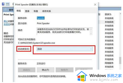 win10看不到共享打印机怎么办_win10电脑无法发现共享打印机如何解决