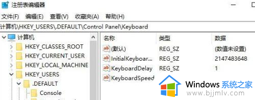 win10开机默认打开数字键盘怎么关闭_win10默认设置开机关闭数字键盘的方法