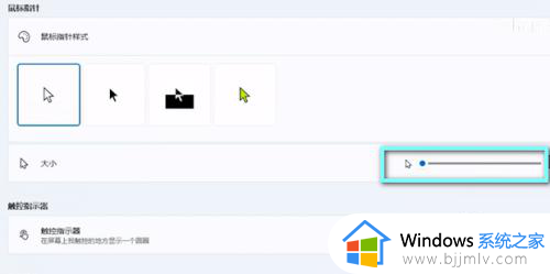 windows11鼠标大小设置方法?win11光标大小怎么设置