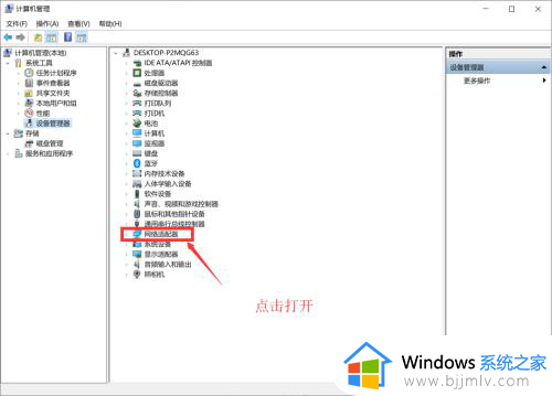 windows移动热点怎么开启不了_windows移动热点无法打开解决方法