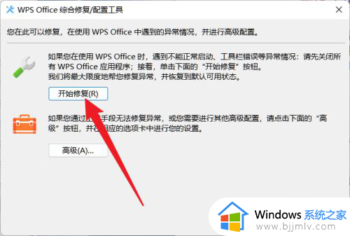 wps表格卡顿严重怎么解决_电脑的wps总是出现卡顿解决方案