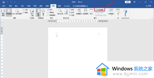 word打开两个独立窗口并排显示方法_word文档打开多个窗口怎么并排显示