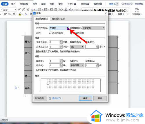 word表格内文字上下居中怎么设置？word表格的文字怎么居中在正中间