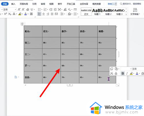 word表格内文字上下居中怎么设置？word表格的文字怎么居中在正中间