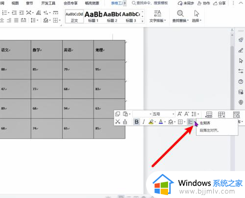 word表格内文字上下居中怎么设置？word表格的文字怎么居中在正中间