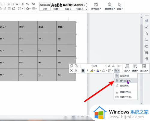 word表格内文字上下居中怎么设置？word表格的文字怎么居中在正中间