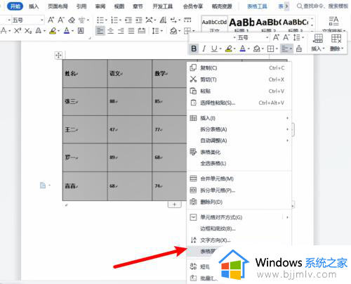 word表格内文字上下居中怎么设置？word表格的文字怎么居中在正中间