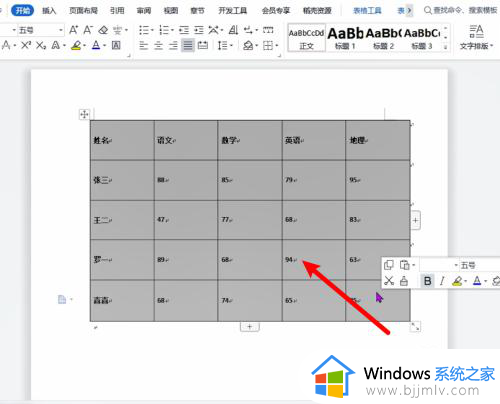 word表格内文字上下居中怎么设置？word表格的文字怎么居中在正中间