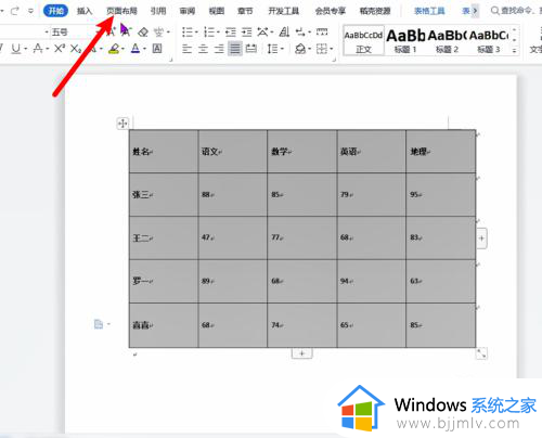 word表格内文字上下居中怎么设置？word表格的文字怎么居中在正中间