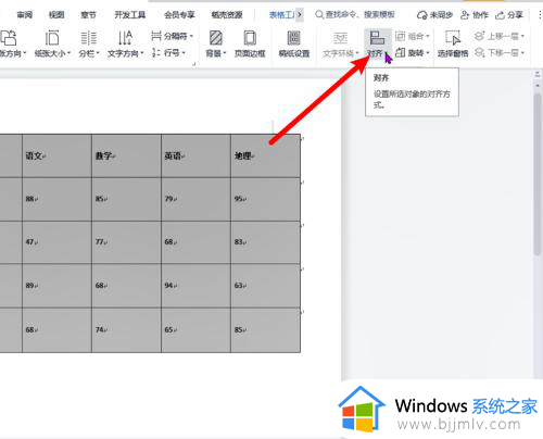 word表格内文字上下居中怎么设置？word表格的文字怎么居中在正中间