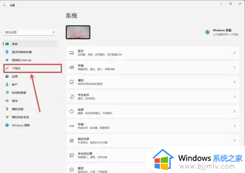 win11关闭推荐的项目栏图文方法_win11如何取消推荐的项目