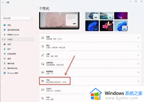 win11关闭推荐的项目栏图文方法_win11如何取消推荐的项目