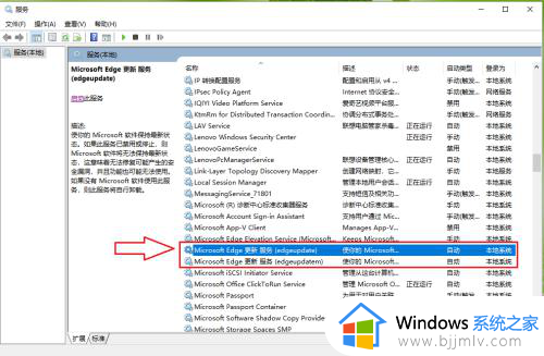 win11关闭edge浏览器自动更新设置方法 win11如何取消edge浏览器自动更新