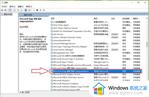 win11关闭edge浏览器自动更新设置方法_win11如何取消edge浏览器自动更新