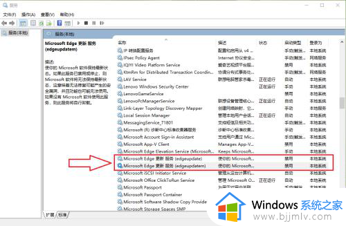 win11关闭edge浏览器自动更新设置方法_win11如何取消edge浏览器自动更新