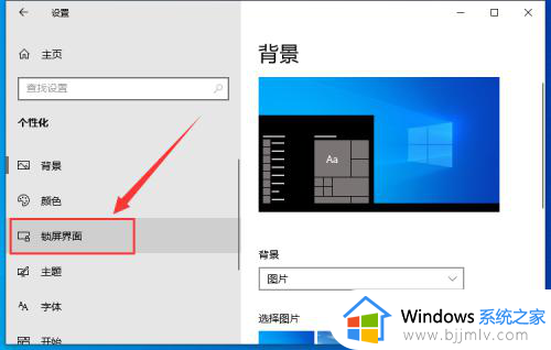 win10屏保不起作用的解决方法_win10屏保设置了不管用怎么办