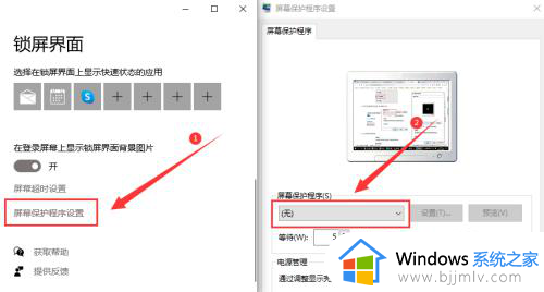 win10屏保不起作用的解决方法_win10屏保设置了不管用怎么办