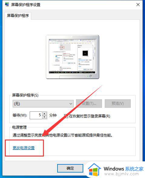 win10屏保不起作用的解决方法_win10屏保设置了不管用怎么办