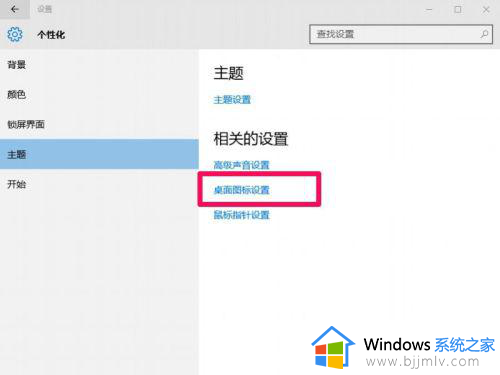 window10显示我的电脑的方法_win10桌面上怎么显示我的电脑