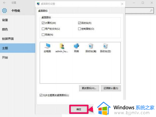 window10显示我的电脑的方法_win10桌面上怎么显示我的电脑