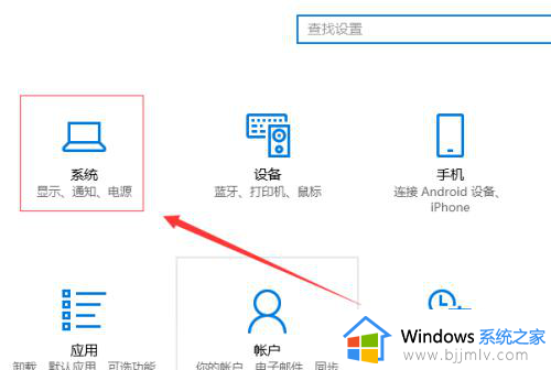 window10怎么保持屏幕一直显示_win10设置电脑屏幕一直亮的方法