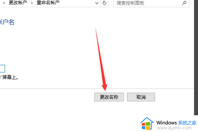 window10怎么更改账户名称_win10修改账户名字怎么改