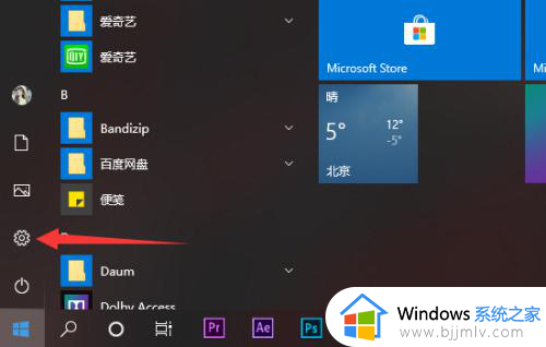 window10怎么关闭病毒拦截?win10系统如何关闭病毒防护