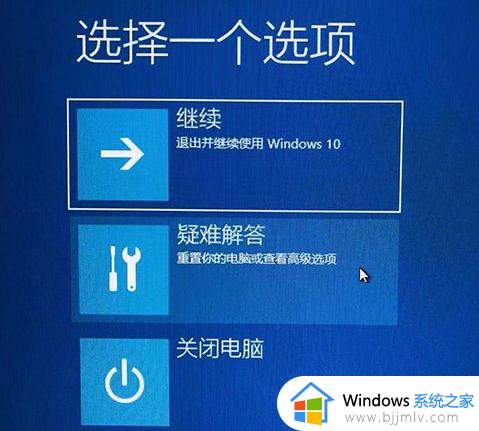 win10启动卡在徽标进不了系统怎么办_win10启动界面徽标卡住修复方法