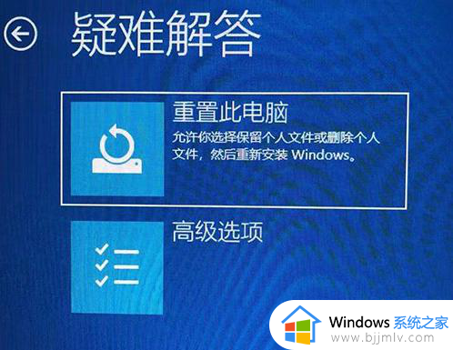 win10启动卡在徽标进不了系统怎么办_win10启动界面徽标卡住修复方法